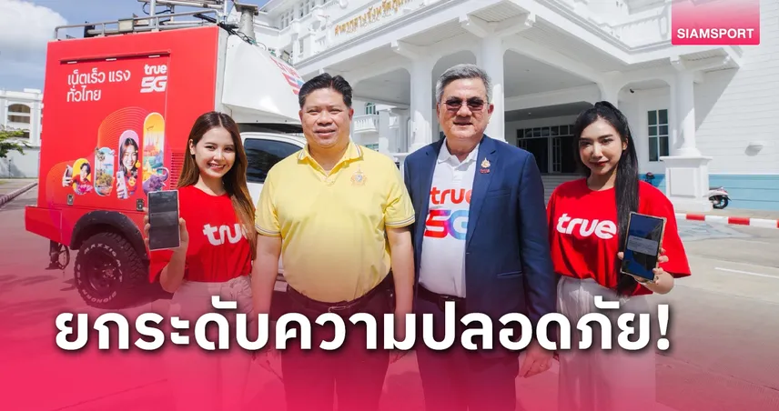 ทรูจับมือ กสทช. ดีอี ปภ. จ.ภูเก็ต นำร่องทดสอบระบบเตือนภัยเสมือนจริง 