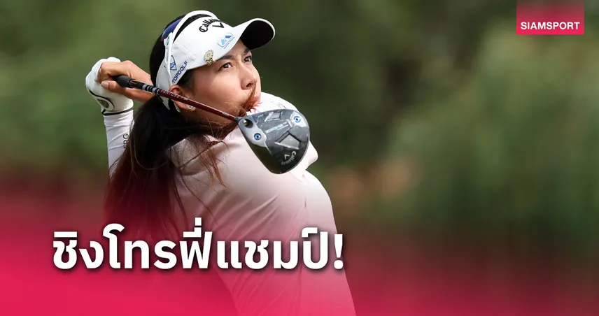  8 สาวไทยร่วมล่าแชมป์ปิดท้ายซีซั่นซีเอ็มอี กรุ๊ป ทัวร์แชมเปียนชิพ