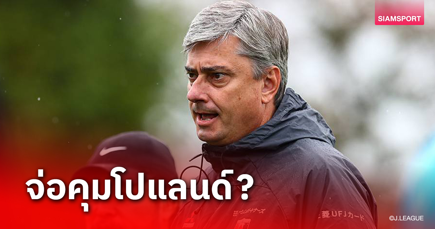 สื่อญี่ปุ่นตีข่าว! มาร์เซียซ สคอร์ซ่า เตรียมก้าวรับงานคุมทีมชาติโปแลนด์