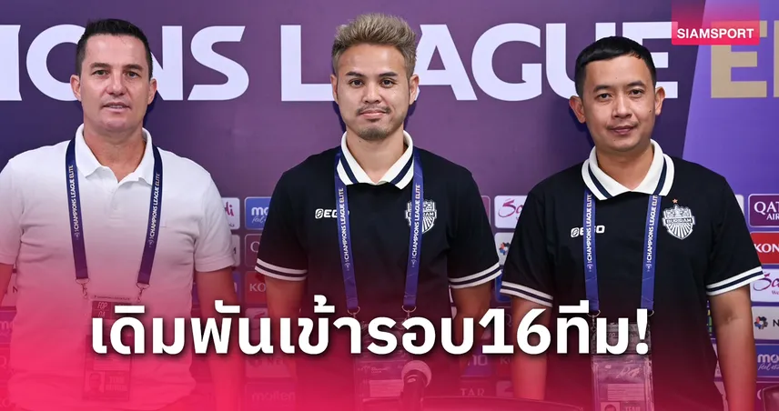  บุรีรัมย์ ขาด ศศลักษณ์ บู๊คาวาซากิ ฟรอนตาเล่ ศึกACL อีลิท นัด5