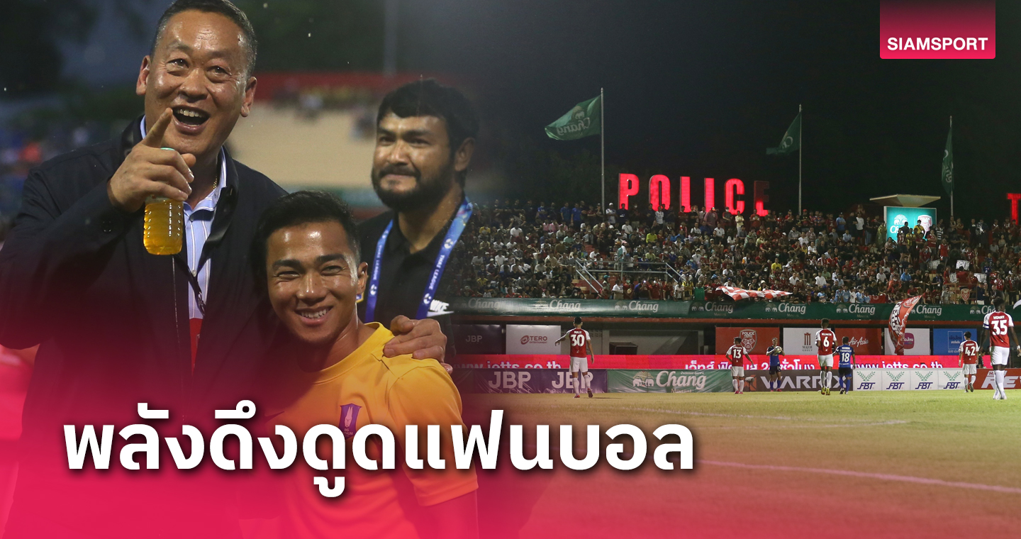 "เศรษฐา ทวีสิน" ชี้ "ชนาธิป" มีส่วนทำให้ไทยลีกกลับมาคึกคัก