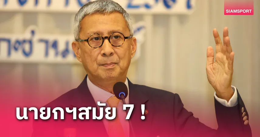 "พิมล" นั่งนายกเทควันโดสมัย 7 เตรียมลุยทำงานต่อเพื่อเหรียญโอลิมปิก