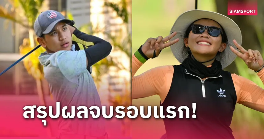  ปณต -กฤติชัญญา สตาร์ตนำ สวิงเจเอที-เอ็นบี3 สนามโลตัส วัลเลย์ฯ  