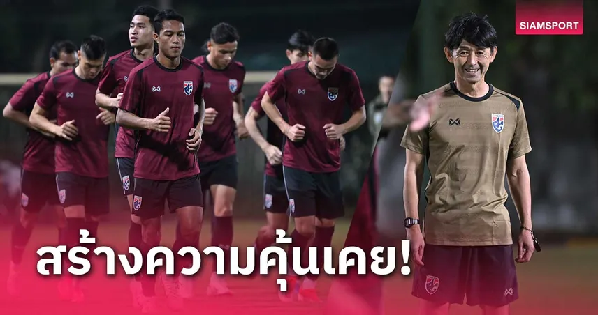 ทีมชาติไทยถึงเวียดนามลงซ้อมมื้อแรกทันทีเน้นฟื้นฟูร่างกาย