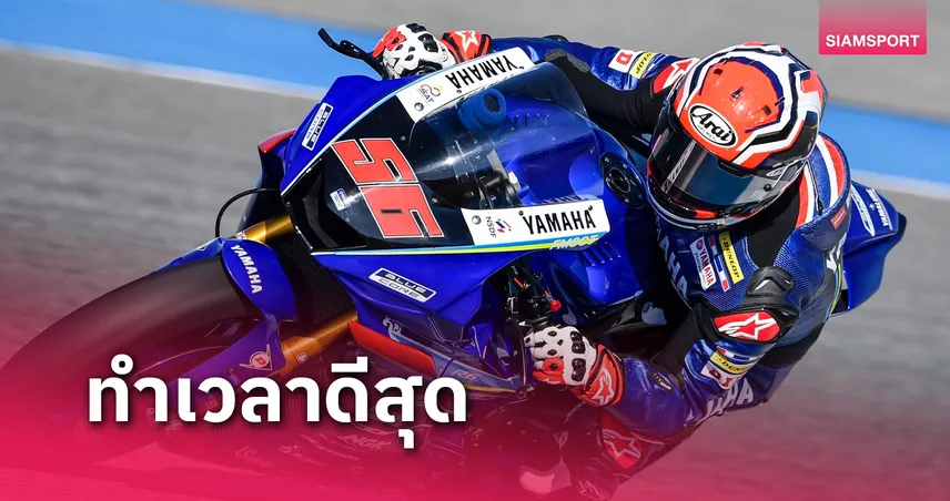 แสตมป์-อภิวัฒน์  รั้งผู้นำรอบซ้อมบิดชิงแชมป์เอเชียสนามสุดท้าย 