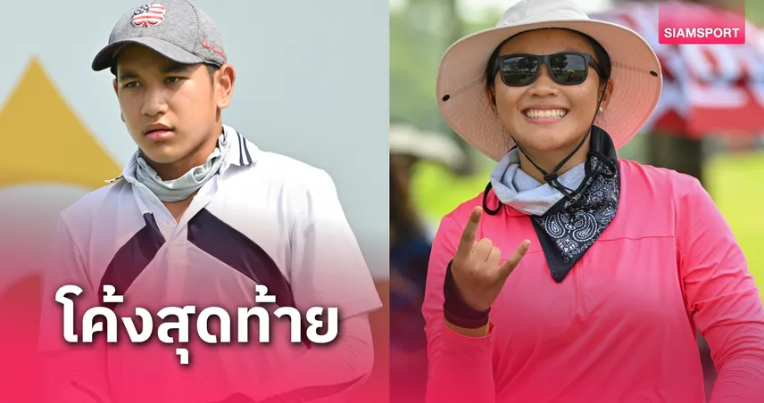 "ปณต-กฤติชัญญา" ลุ้นแชมป์รุ่นใหญ่กอล์ฟ เจเอที-เอ็นบี3