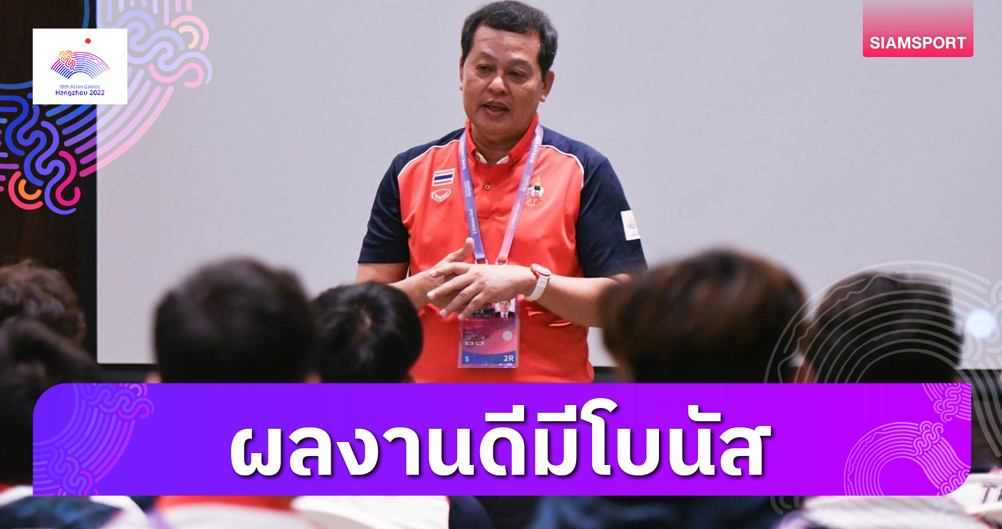 "บิ๊กหยิม" ให้กำลังใจทัพ "ช้างศึก ​- ชบาแก้ว" ลงบู๊วันนี้ ลั่นผลงานดีมีโบนัสแน่