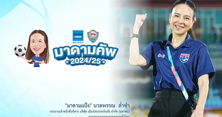 เปิดฉากสนามแรก "เมืองไทย มาดามคัพ 2024-25" ที่ จ.นครปฐม  ราชวินิตบางแก้วยิงเละ-วัดสุทธิเฉือน-เตรียมอุดมแม่นเป้าเข้ารอบ