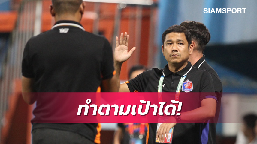 "โค้ชอั๋น" รับงานหินพลิกเกมเชือดหนองบัวพิชญ