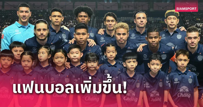 บุรีรัมย์ ติดท็อปไฟว์แฟนบอลเชียร์ ศึกACLอิลิท ก่อนจบปี 2024 