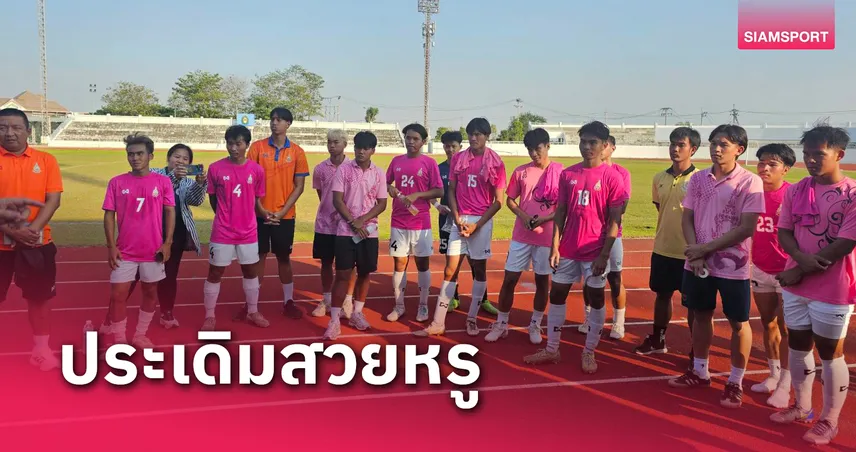 มรภ.สวนสุนันทา ถล่ม มรภ.พระนคร 4-0 เปิดหัวลูกหนังราชภัฏคิงส์คัพรอบคัดเลือก