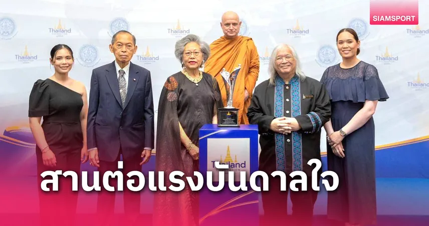 โปรโม-โปรเม ส่งต่อแรงบันดาลใจร่วมงานมอบรางวัลการทูตสาธารณะปี 67