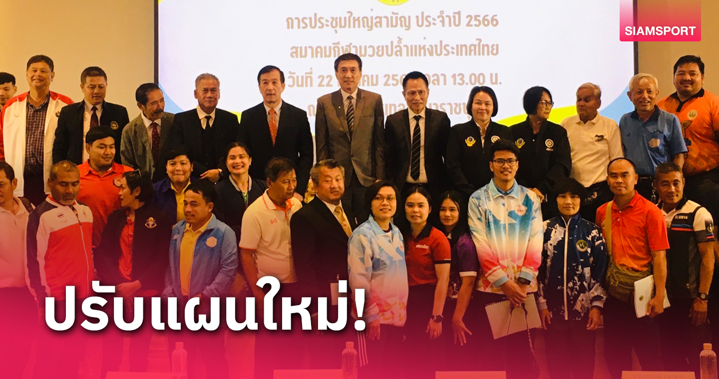 มวยปล้ำถูกหั่นอีเวนต์ยันไร้ปัญหาส่งรุ่นเล็กลุ้นทองอินดอร์เกมส์