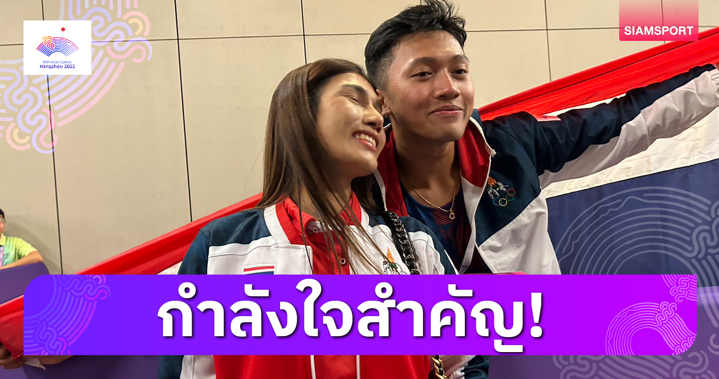 สุดยอดมาก! แม่ "บิว-ภูริพล" โล่งลูกชายปลดล็อกคว้าเหรียญสำเร็จ (มีคลิป)