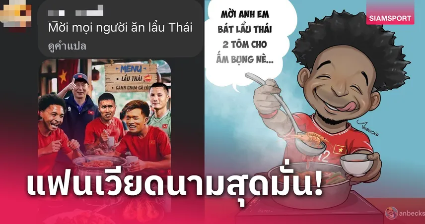 บุฟเฟ่ต์หม้อไฟ! แฟนเวียดนามผุดวรรณกรรมล้อเตรียมโซ้ยต้มยำกุ้งที่เมืองไทย