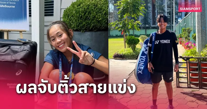 "ไหม"ชนสเปน, "รวงข้าว"เจอมือเก๋าสโลวีเนียคัดเทนนิสออสเตรเลียน