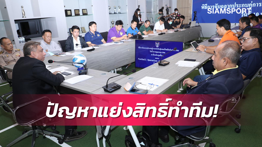 วงการฟุตซอลลีกกำลังเจอปัญหาทุนนิยมครอบงำนำไปสู่ปัญหาการแย่งสิทธิ์ทำทีม 