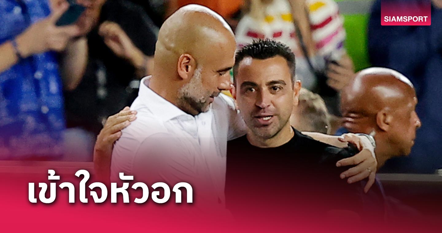 เคยเจอมาแล้ว! เป๊ป เข้าใจหัวอก ชาบี หลังประกาศลา บาร์เซโลน่า