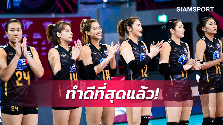 สาวไทยต้านเกมรุกเยอรมันไม่อยู่พ่าย 1-3 เซต ลูกยางชิงแชมป์โลก 