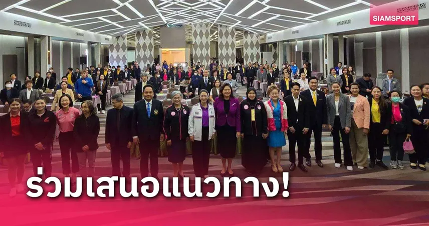 วิว เยาวภา ร่วมกิจกรรมเสวนายุติล่วงละเมิดทางเพศในการกีฬา