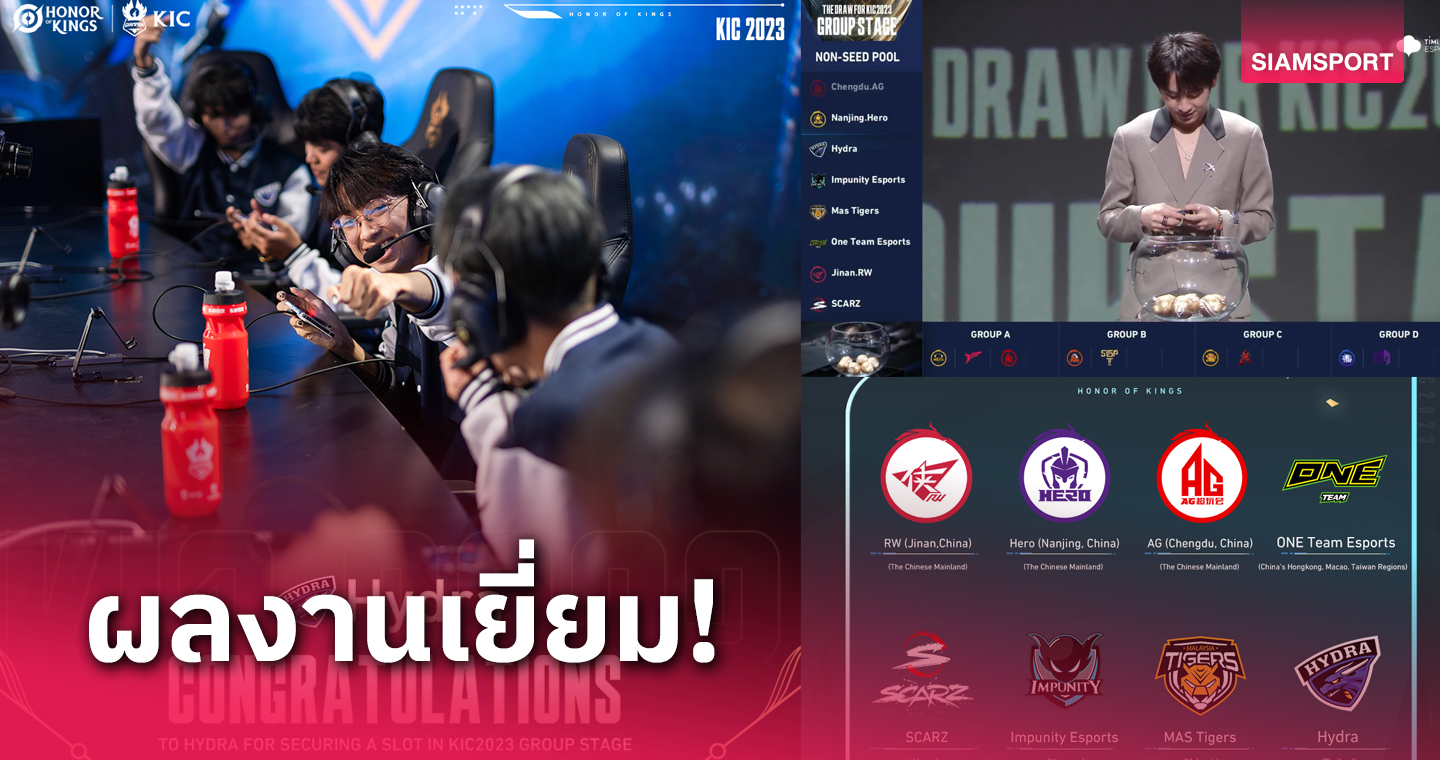 Talon Esports และ Hydra เข้า 16 ทีม ศึกอีสปอร์ต KIC2023