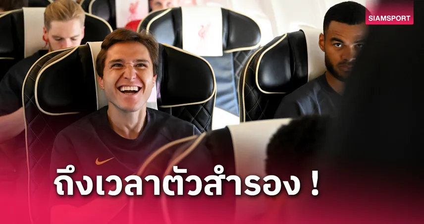 พีเอสวี ไอนด์โฮเฟ่น พบ ลิเวอร์พูล: พักเพียบ ! เปิดชื่อ 21 แข้งหงส์เยือนดินแดนดัตช์