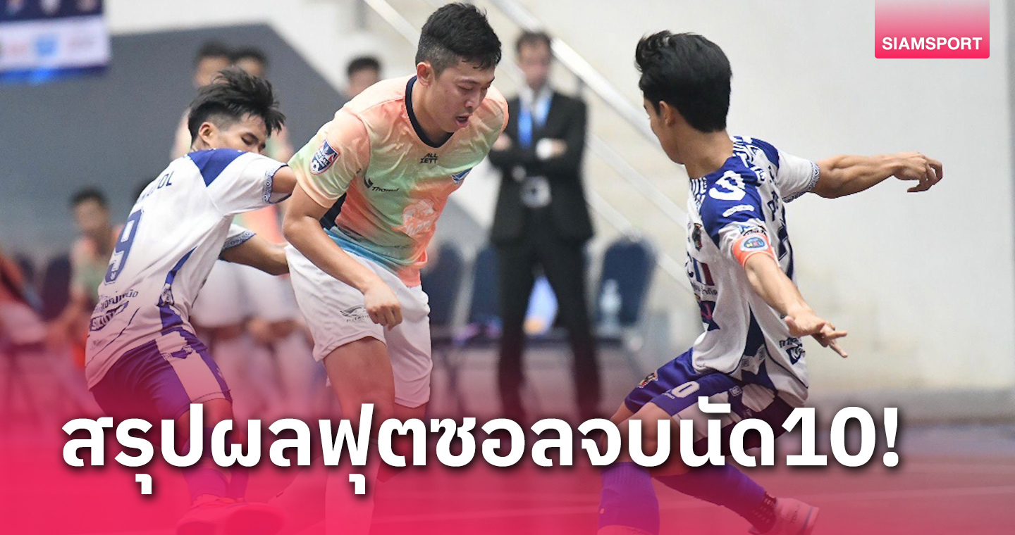 บลูเวฟบุกอัดมอภาคตะวันออกเฉียงเหนือ 4-1, ท่าเรือเจ๊าศึกฟุซอลลีก