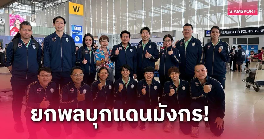 เคิร์ลลิ่งไทยบินสู้อช.เกมส์ฤดูหนาว "เล็ก-ชนาธิป" เปิดหัวชิงคู่ผสม 