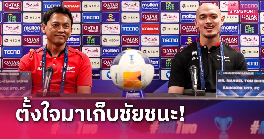 "โค้ชแบน" ลั่นแบงค็อกพร้อมบู๊ มาซิดนีย์เพื่อเก็บชัย