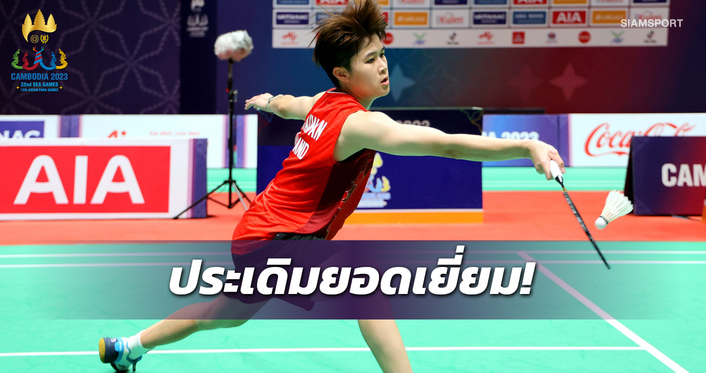 "จิว ลลินรัศฐ์" ต้อนสาวมาเลเซีย ลิ่วรอบ 8 คนแบดซีเกมส์ 