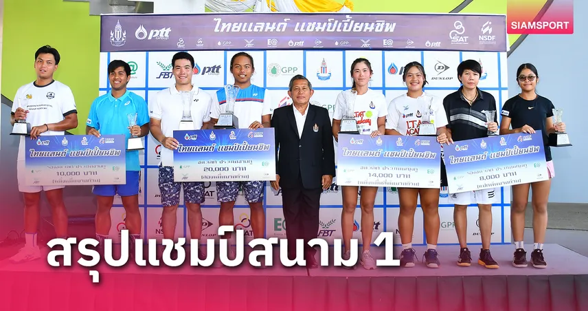 "กมลวรรณ-พัชรินทร์ " รวมพลังคว้าแชมป์หญิงคู่หวดไทยแลนด์ฯ  