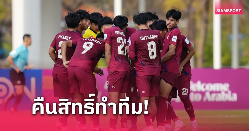 ขอบคุณ และ ขอให้โชคดี! เนวิน โพสต์ ประกาศคืนU20ให้ส.บอลไทยฯ 