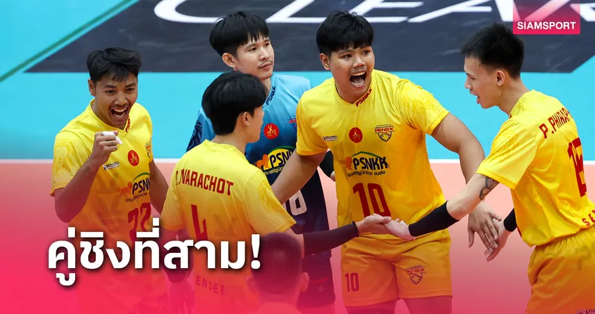 "กัปตันเจมส์" นำประเสริฐนิกรกุล ซิวที่ 3 วอลเลย์บอลไทยแลนด์ลีก 