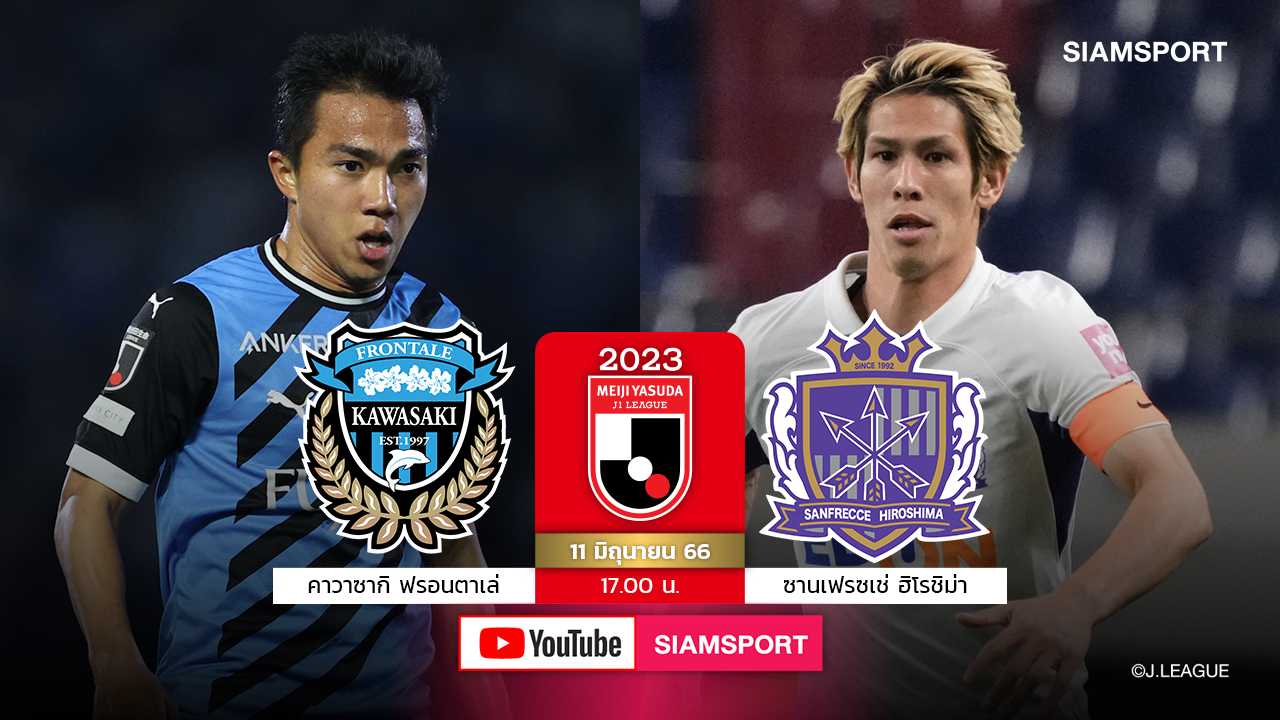 "ชนาธิป"พร้อมช่วยฟรอนตาเล่เปิดรังบู๊ซานเฟรซเช่Siamsport Youtubeยิงสด