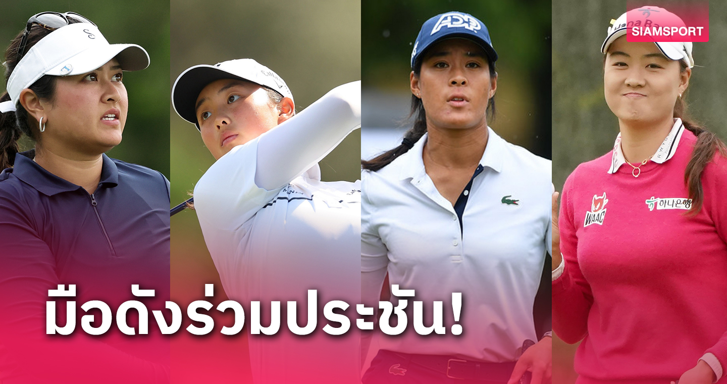 4 มือท็อปร่วมหวดสวิงเอชเอสบีซี วีเมนส์ ที่เซนโตซ่า สิงค์โปร์