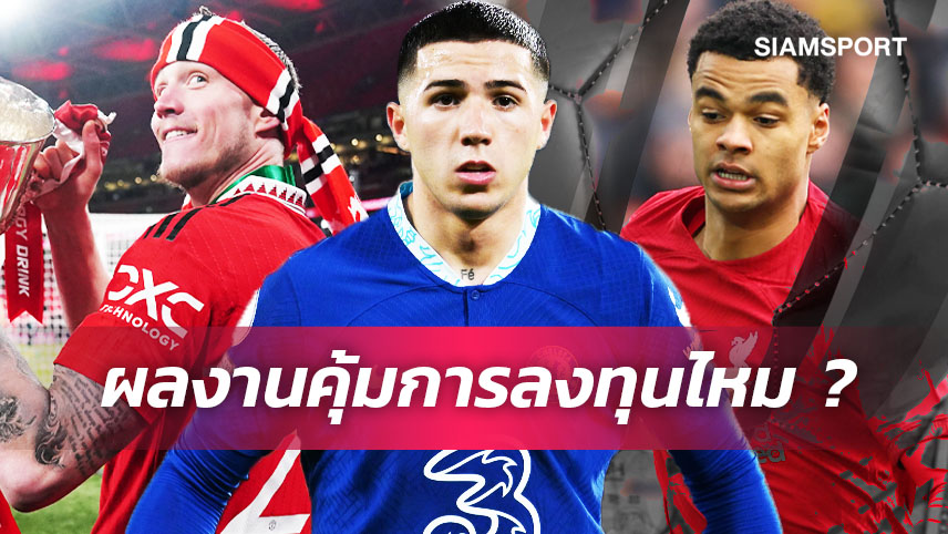 ตัดเกรด 10 สตาร์ย้ายเล่นในพรีเมียร์ลีกช่วงตลาดเดือน มกราคม