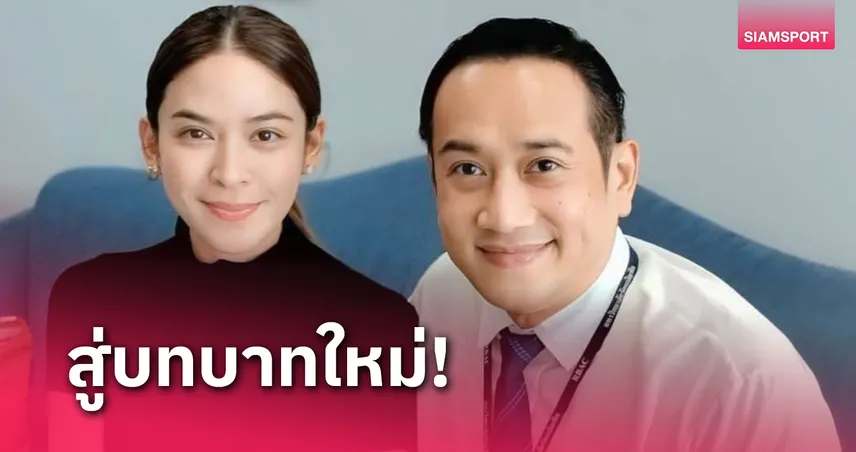 "น้ำหวาน ซาซ่า" กับบทบาทใหม่อาจารย์พิเศษ RBACปั้นดาวรุ่งวงการบันเทิง