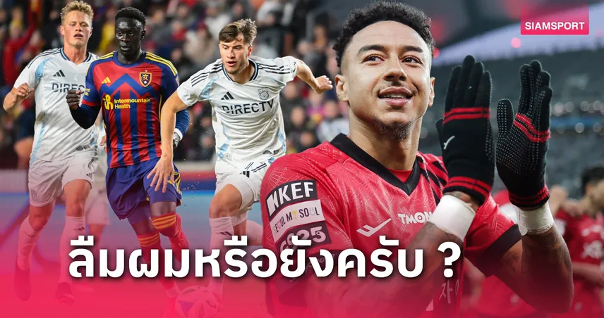 ลืมแล้วใยเจ้าเอย! อดีต 5 สตาร์ดาวรุ่ง แมนยู ที่ยังค้าแข้ง 