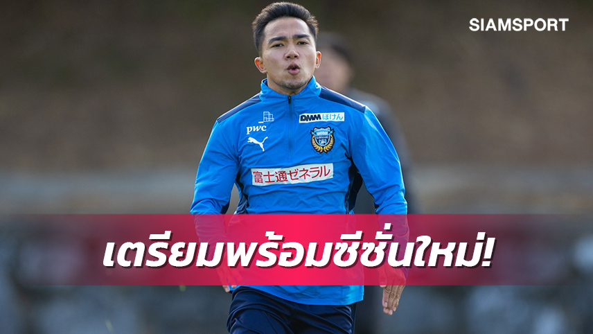 "ชนาธิป" เร่งเครื่องทำงานหนัก ก่อนช่วยฟรอนตาเล่ล่าแชมป์ลีก