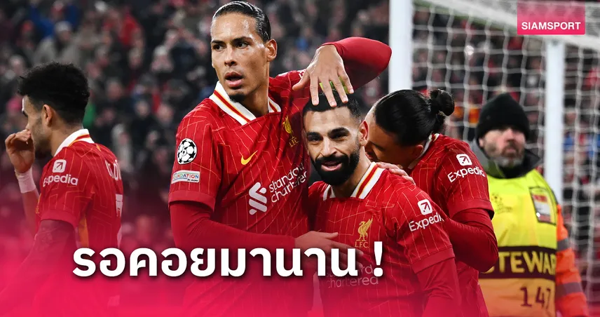 ในที่สุด! โม ซาลาห์ จ่อเซ็นสัญญาใหม่ ลิเวอร์พูล แฟนหงส์เฮทั้งโลก
