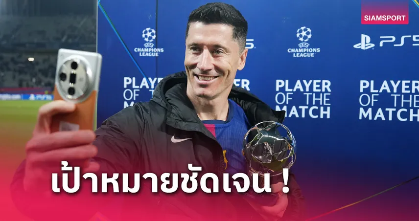 บาร์เซโลน่า พบ ดอร์ทมุนด์: เลวาน เบรกฝันรอบรองฯ แม้ถล่มยับ 4-0