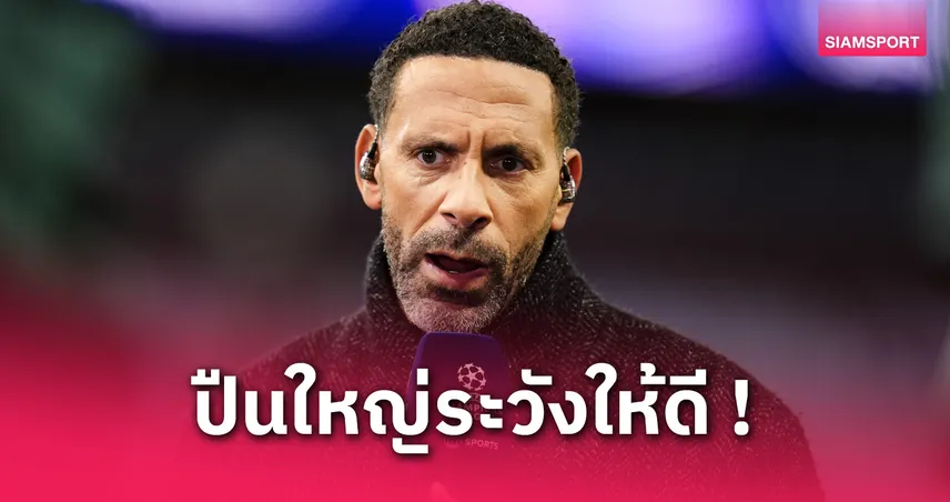 3ประตูไม่พอ! ริโอ เชื่อ เรอัล มาดริด พลิกยิง อาร์เซน่อล ไส้แตกเกม2