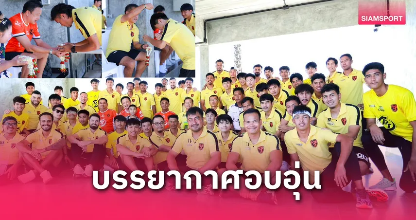 นายกเกียร์ เปิดแคมป์ แข้งพีที ประจวบ รดน้ำขอพรสงกรานต์
