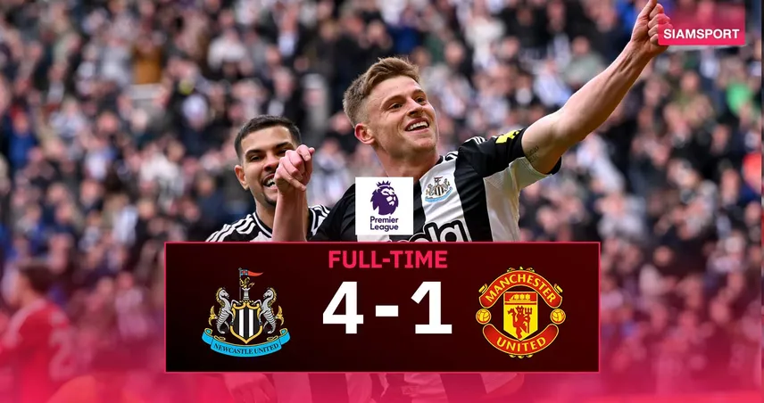  ผลบอล นิวคาสเซิ่ล 4-1 แมนยู | บาร์นส์เบิ้ล! สาลิกาพุ่งที่ 4 ผีแดงทรุด-เซิร์กซีเจ็บ