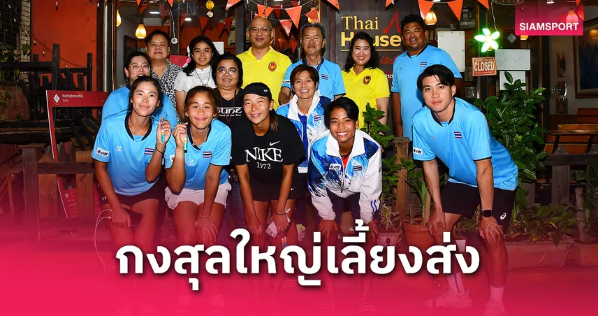 "สุชัย" ชมเทนนิสสาวไทยสู้เต็มสูบคว้าที่ 3 โซนเอเชียฯ กงสุลใหญ่เมืองมุมไบอวยพรสร้างผลงานต่อไป 