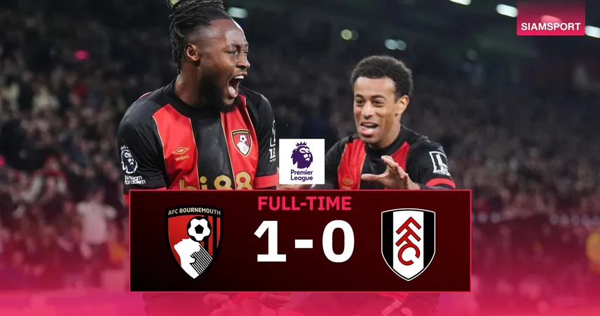 ผลบอลพรีเมียร์ลีก : บอร์นมัธ 1-0 ฟูแล่ม เซเมนโย่ยิงไว 53 วิ. พาทีมขึ้นที่ 8 ลุ้นตั๋ว UCL