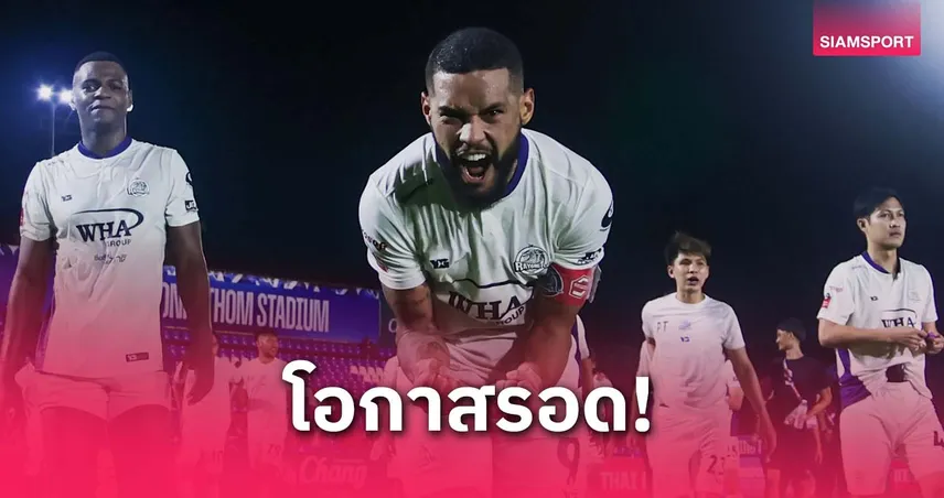  ระยอง เอฟซี จากทีมเลื่อนชั้นทีมสุดท้าย สู่ความหวังรอดตกชั้นโค้งสุดท้ายไทยลีก 2024-25