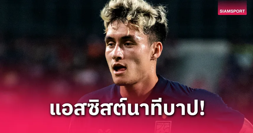 ลูกโซ่ นิโคลัส มิคเกลสัน แอสซิสต์นาทีบาป พาโอเดนเซ่เฉือนโคลดิ้ง 4-3 ลุ้นเลื่อนชั้นลีกเดนมาร์ก