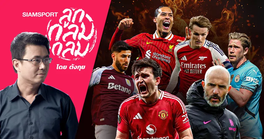 บิ๊ก 6 พรีเมียร์ลีก กระจายกำลังกันไป