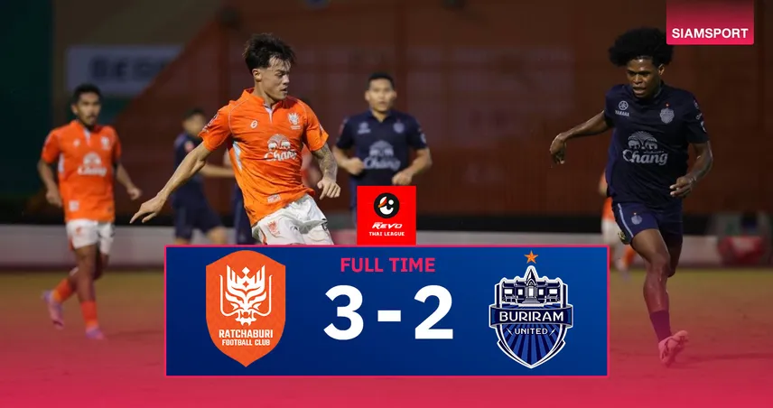 ผลบอล ราชบุรี 3-2 บุรีรัมย์ : โชติภัทรซัดนาทีบาป! ปราสาทสายฟ้ายังไม่ได้ฉลอง